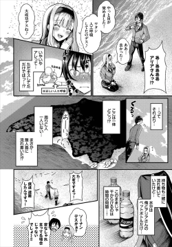 Page 8 of Sounan shitara Mujintou de Nakadashi Houdai Gappon-ban 01
