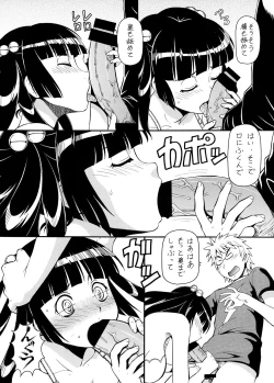 Page 16 of Ita Yome Monogatari