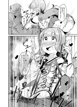 Page 9 of Saorin ni Kareshi ga Dekimashita