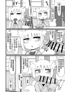 Page 5 of Loli Baba Okaa-san wa Oshi ni Yowai 8