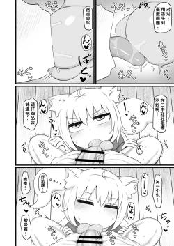Page 9 of Loli Baba Okaa-san wa Oshi ni Yowai 8
