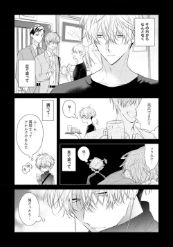 Page 119 of Ecchi wa shuu 7 Kibou Desu!