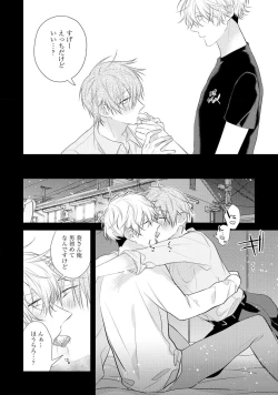 Page 122 of Ecchi wa shuu 7 Kibou Desu!