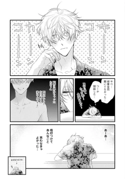 Page 131 of Ecchi wa shuu 7 Kibou Desu!