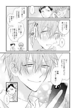 Page 133 of Ecchi wa shuu 7 Kibou Desu!