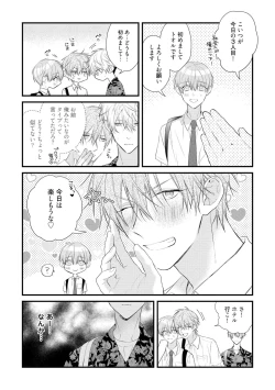 Page 135 of Ecchi wa shuu 7 Kibou Desu!