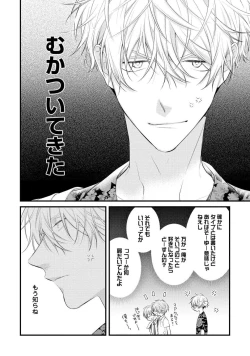 Page 136 of Ecchi wa shuu 7 Kibou Desu!