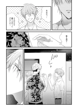 Page 139 of Ecchi wa shuu 7 Kibou Desu!