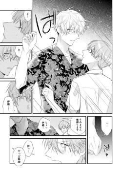 Page 141 of Ecchi wa shuu 7 Kibou Desu!