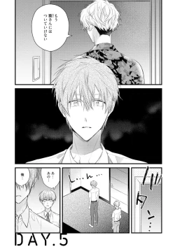 Page 145 of Ecchi wa shuu 7 Kibou Desu!