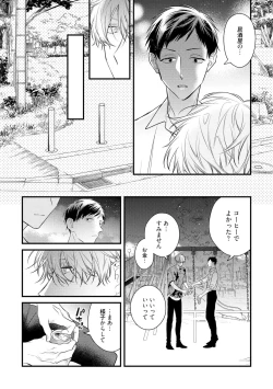 Page 148 of Ecchi wa shuu 7 Kibou Desu!