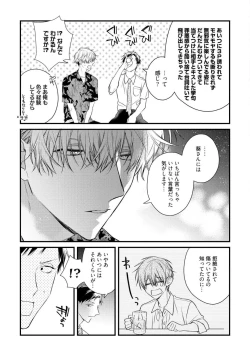 Page 149 of Ecchi wa shuu 7 Kibou Desu!