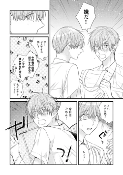 Page 158 of Ecchi wa shuu 7 Kibou Desu!