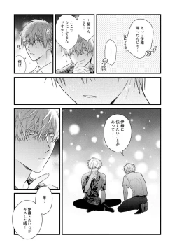 Page 161 of Ecchi wa shuu 7 Kibou Desu!