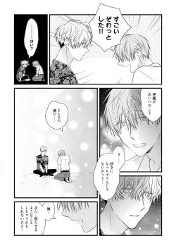 Page 162 of Ecchi wa shuu 7 Kibou Desu!