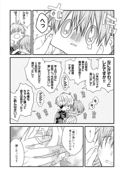 Page 164 of Ecchi wa shuu 7 Kibou Desu!