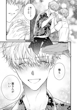 Page 165 of Ecchi wa shuu 7 Kibou Desu!