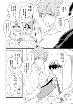 Page 16 of Ecchi wa shuu 7 Kibou Desu!