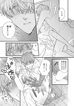 Page 171 of Ecchi wa shuu 7 Kibou Desu!