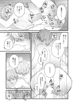 Page 173 of Ecchi wa shuu 7 Kibou Desu!