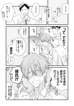 Page 177 of Ecchi wa shuu 7 Kibou Desu!