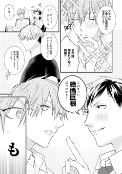 Page 17 of Ecchi wa shuu 7 Kibou Desu!