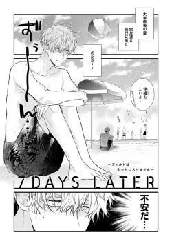 Page 181 of Ecchi wa shuu 7 Kibou Desu!