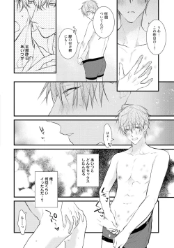 Page 20 of Ecchi wa shuu 7 Kibou Desu!