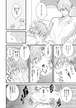 Page 24 of Ecchi wa shuu 7 Kibou Desu!