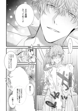 Page 26 of Ecchi wa shuu 7 Kibou Desu!