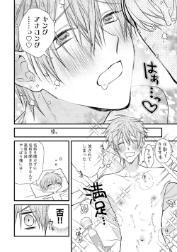 Page 48 of Ecchi wa shuu 7 Kibou Desu!