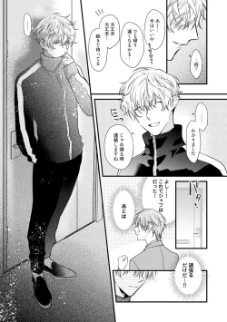 Page 56 of Ecchi wa shuu 7 Kibou Desu!