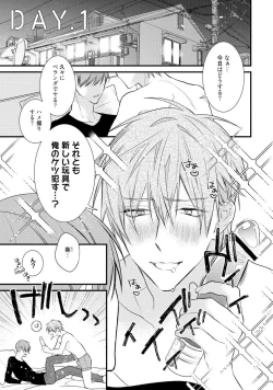 Page 5 of Ecchi wa shuu 7 Kibou Desu!