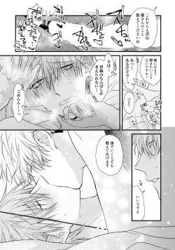 Page 73 of Ecchi wa shuu 7 Kibou Desu!