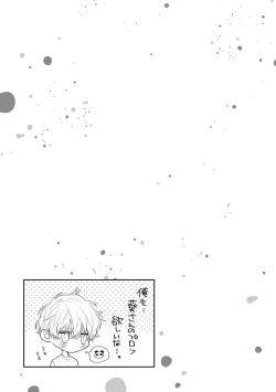 Page 75 of Ecchi wa shuu 7 Kibou Desu!