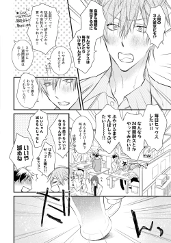 Page 8 of Ecchi wa shuu 7 Kibou Desu!