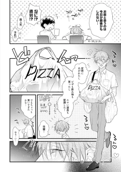 Page 90 of Ecchi wa shuu 7 Kibou Desu!