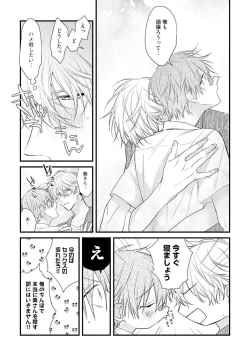 Page 95 of Ecchi wa shuu 7 Kibou Desu!