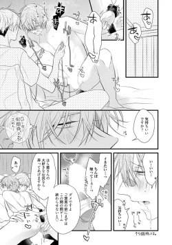 Page 97 of Ecchi wa shuu 7 Kibou Desu!