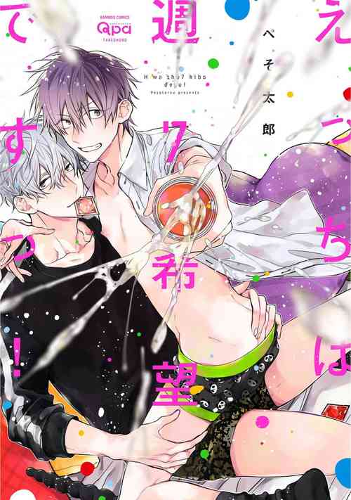 Download Ecchi wa shuu 7 Kibou Desu!