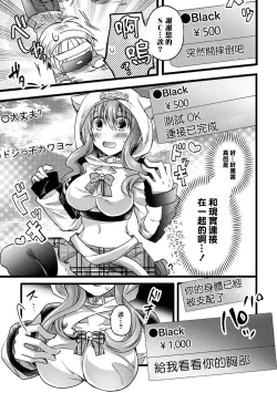 Page 3 of 【子作り耐久】ナマ配信