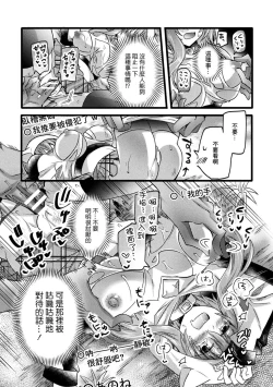Page 7 of 【子作り耐久】ナマ配信