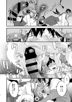 Page 18 of Koukan Ryuugakuseitachi to Boku-