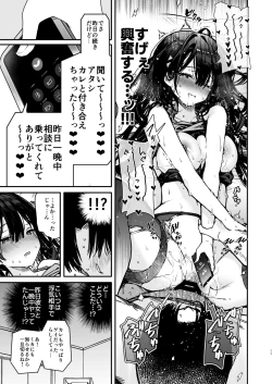 Page 17 of Namaiki-kei Kanojo ni Aorare Nagara Ichinichijuu Kyousei Kairaku Zecchou Wakarase Ecchi