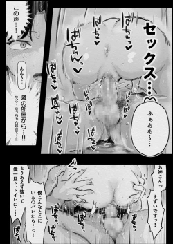 Page 22 of 俺が寝取られる？！〜超絶エロすぎる彼女の姉に責められまくり〜ドエロすぎる彼女の姉に俺が寝取られる
