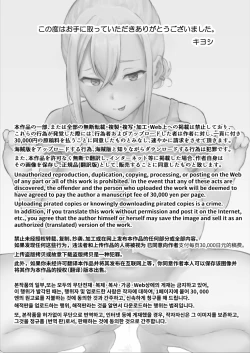 Page 2 of 俺が寝取られる？！〜超絶エロすぎる彼女の姉に責められまくり〜ドエロすぎる彼女の姉に俺が寝取られる