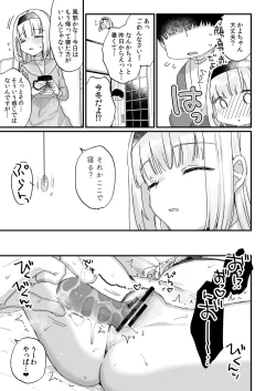 Page 16 of Saimin ni yotte "Senjitsu tasukete itadaita Onaho desu" to Omoikonderu Tonari no Ie no Kayo-chan