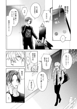 Page 100 of Motto! Ecchi wa shuu 7 Kibou Desu!