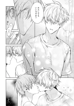 Page 104 of Motto! Ecchi wa shuu 7 Kibou Desu!