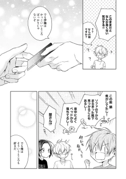 Page 109 of Motto! Ecchi wa shuu 7 Kibou Desu!